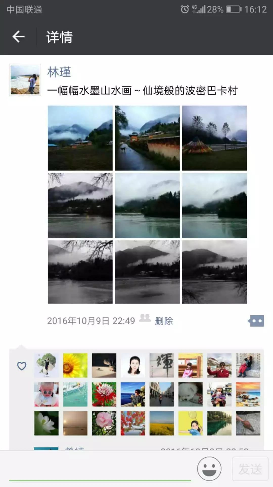 有一种风情叫江南烟雨,波密塞外江南