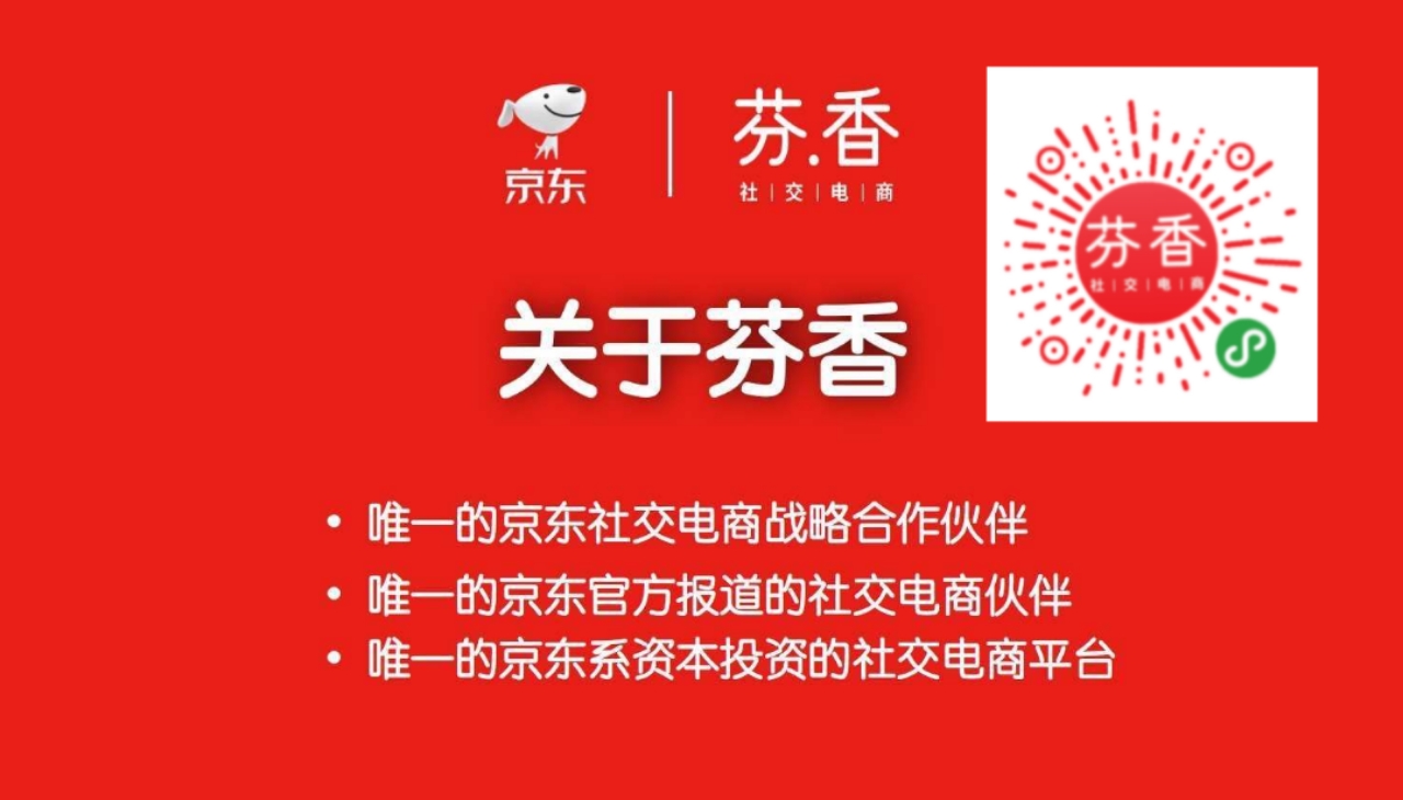 芬香社交电商是不是骗局,陈大帅讲芬香社交电商