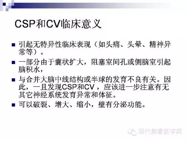 成年人透明隔腔增宽能活多久,透明隔缺如临床意义