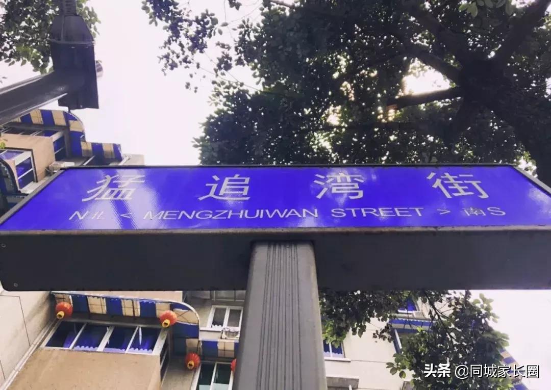 成都各个地名的来历,成都比较有意思的地名