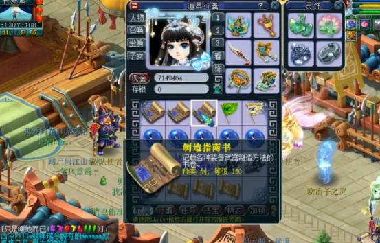 梦幻西游群雄决赛珍宝,梦幻西游100级书剑