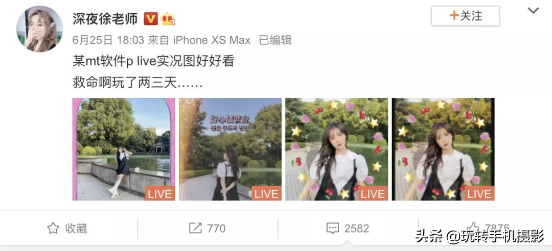 实况live也可以美颜,实况live可以发多张照片吗