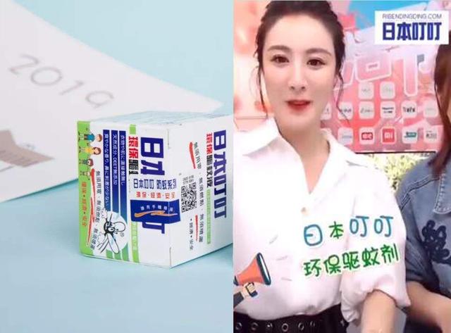 薇娅日本叮叮驱蚊水,日本叮叮驱蚊液薇娅