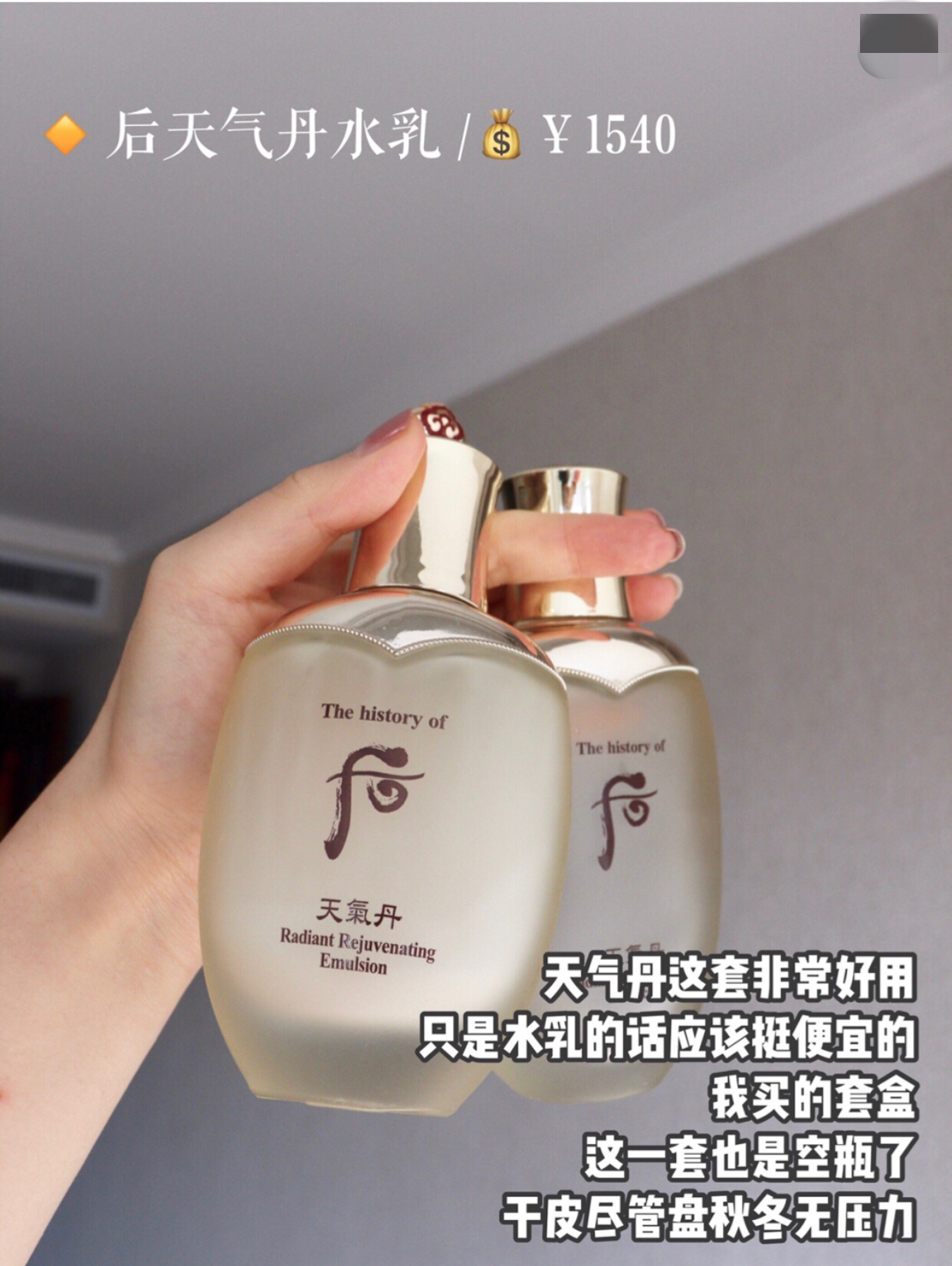 30岁适合用的秋冬水乳测评,空瓶无限回购好物