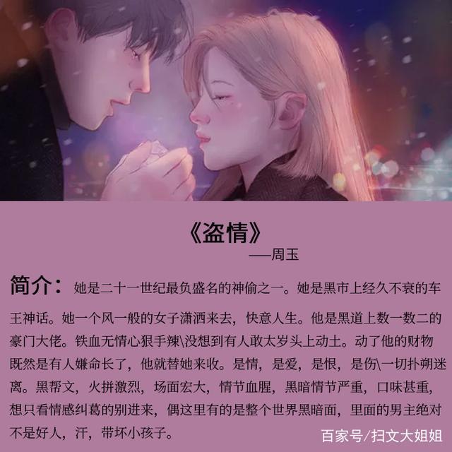 男主是黑道老大的言情小说：人前霸气十足，私下却将女主宠在心上