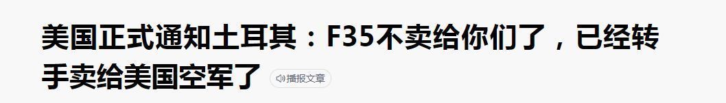 f35战机摧毁伊朗基地,如果把美国f35战机偷回来会怎么样