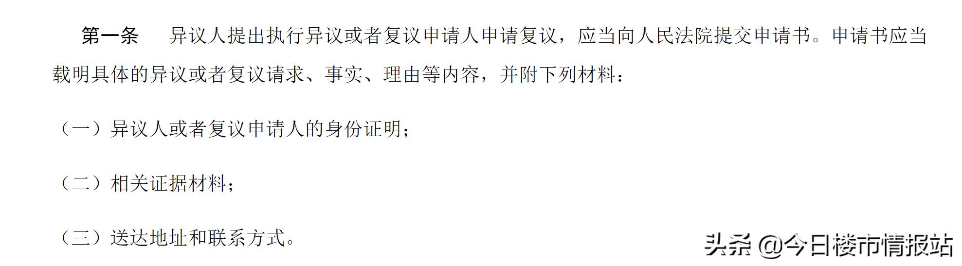涨知识买房须知,签购房合同后房子被查封了怎么办