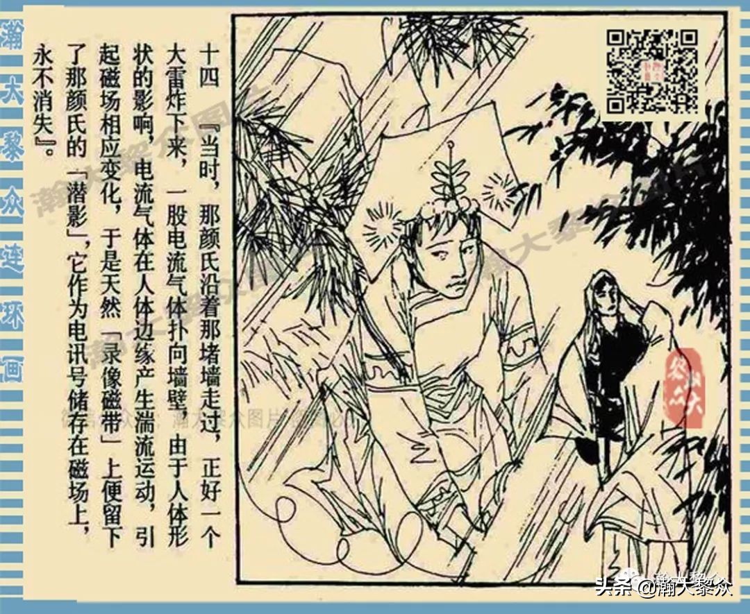 连环画长生殿卢延光版,十大诡异故事连环画