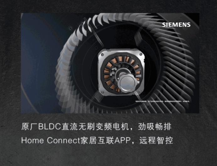 西门子烟机2019款,最新的西门子烟机