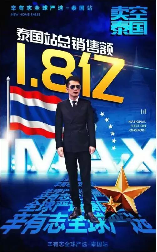 辛巴账号被封主播直播带货,主播辛巴被封了吗