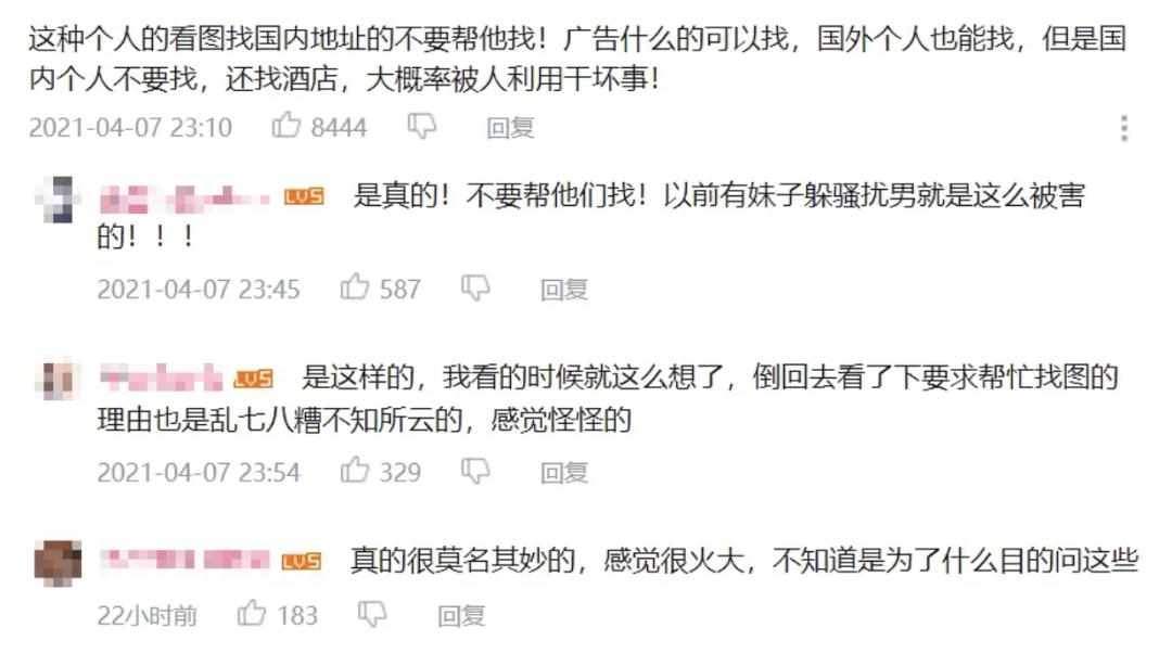 UP主教粉丝人肉地址、女星被陌生男子尾随：别拿别人的恐惧当玩笑