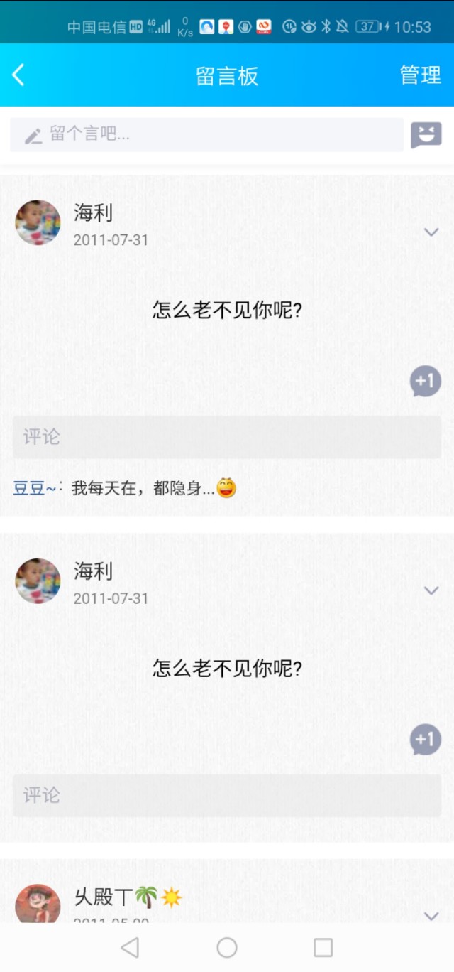 有多久没有上qq了,qq查看以前的留言板