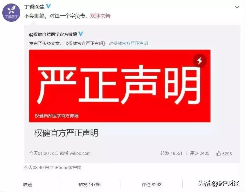 百亿保健帝国权健起底完整版,你是怎么看待百亿保健帝国权健