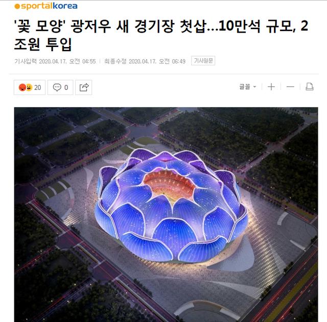 恒大新球场央视,恒大球场外媒