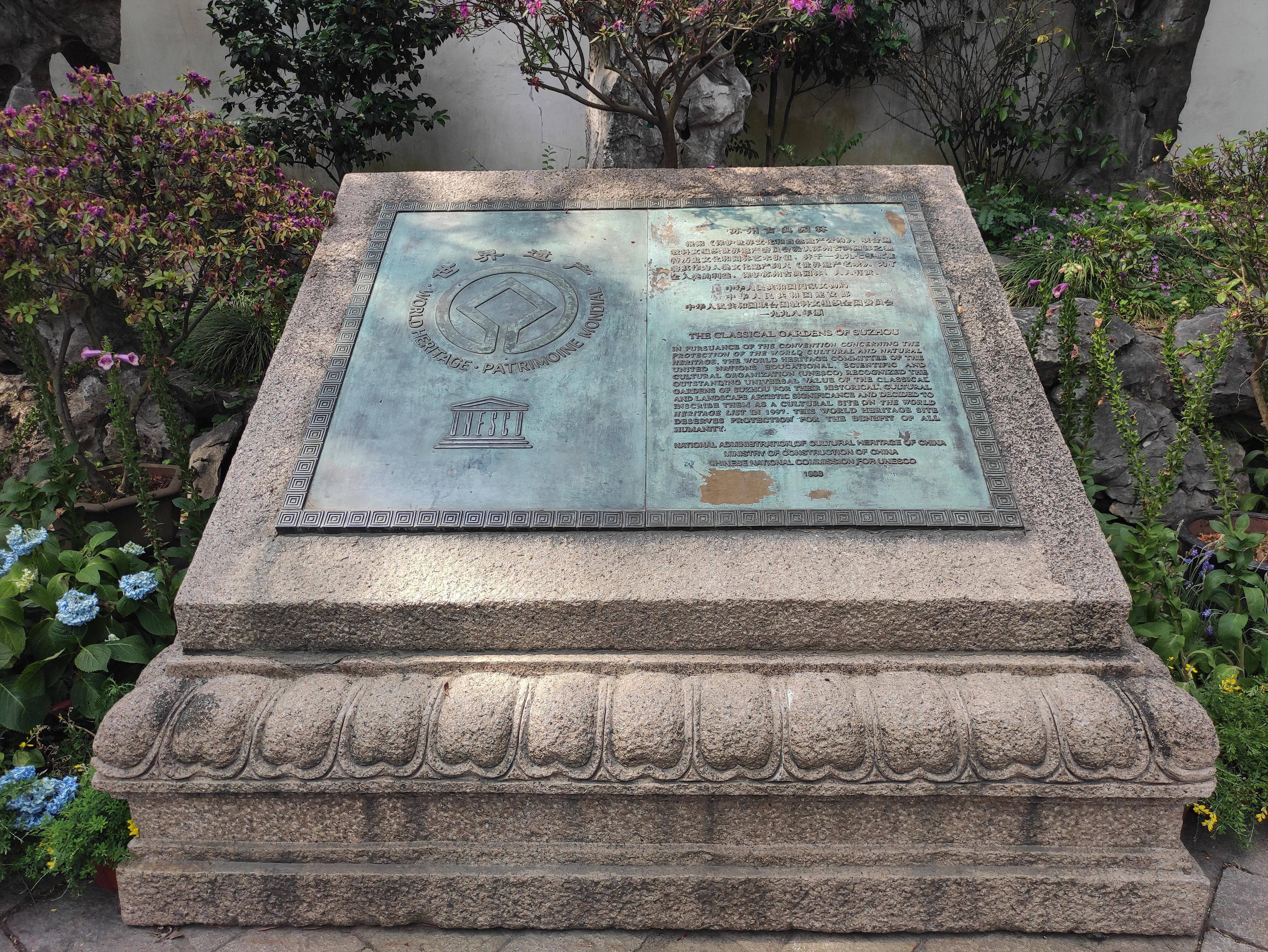 苏州园林拙政园预约,苏州园林拙政园民宿