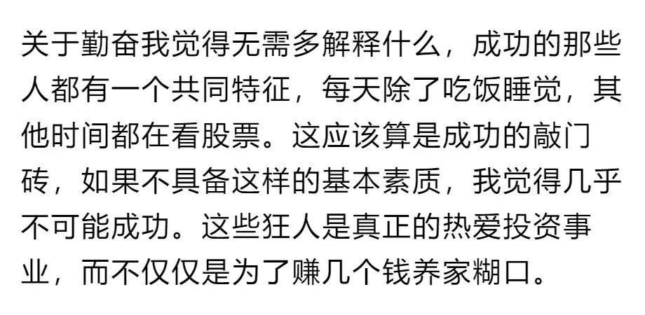什么行业股票值得投资,股票是世界上最难的投资