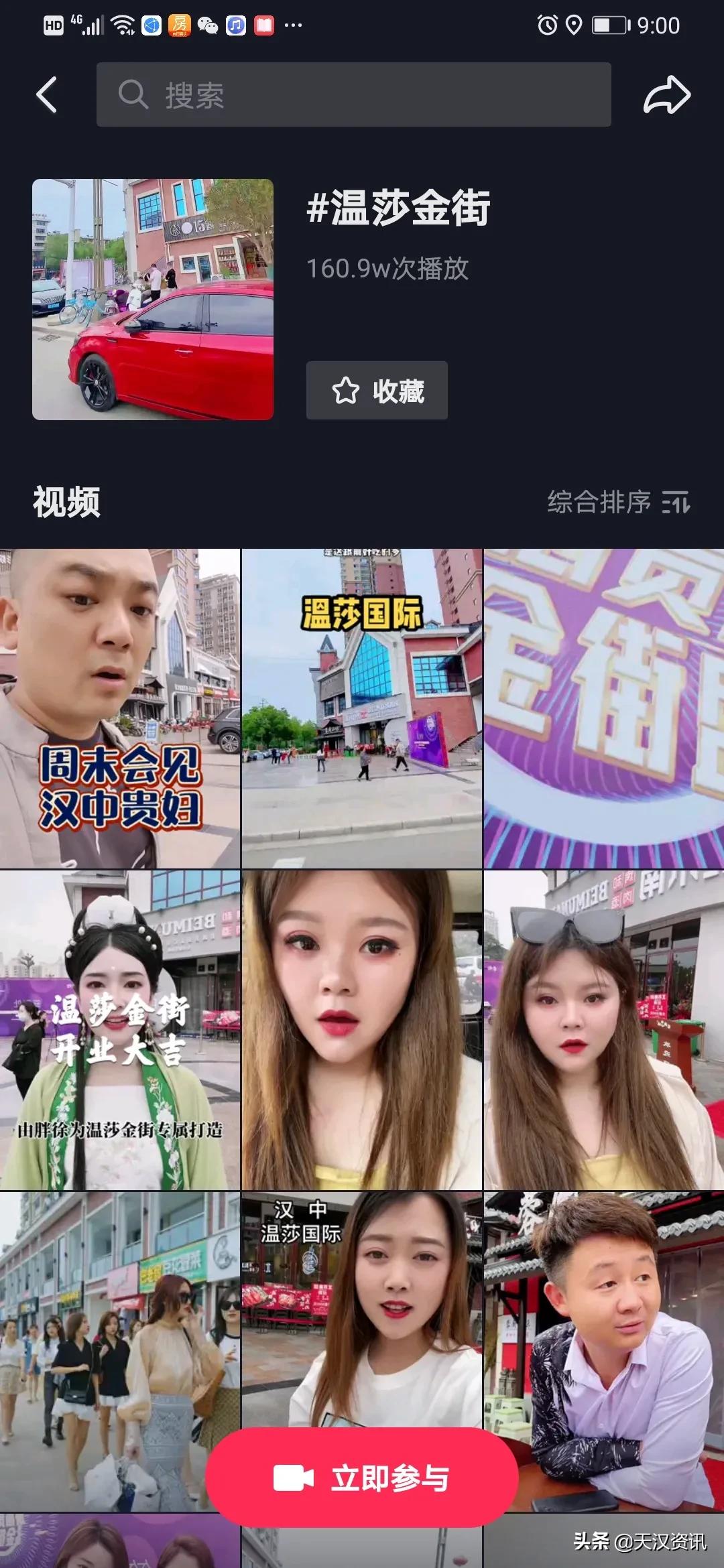 温莎金街开街大吉,温莎国际商业街