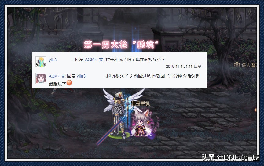 dnf大枪最牛逼的装备,dnf男大枪100级套装