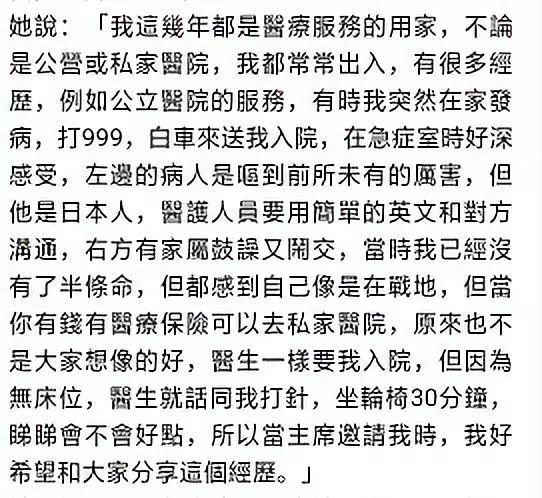 “最辣港姐”竟大变样到不敢相认？个中坎坷直教人一声叹息……