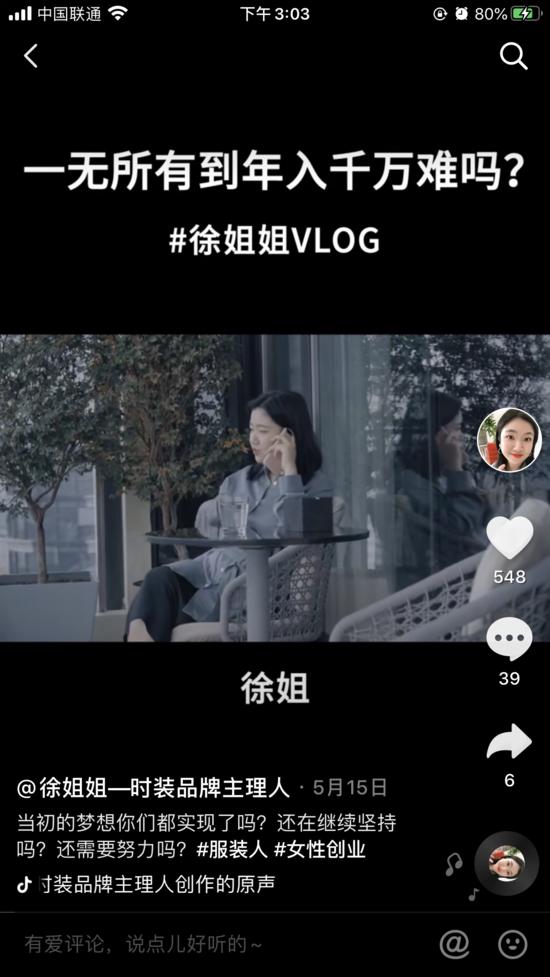 乘风破浪的姐姐幕后老板,乘风破浪的姐姐女老板