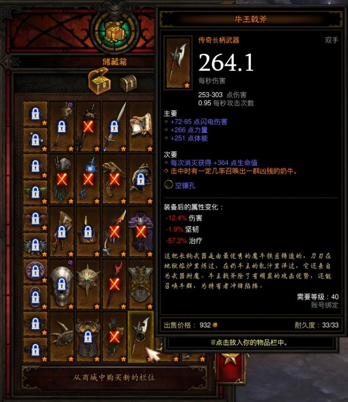 暗黑2奶牛关杀掉母牛王怎么办,暗黑破坏神2秘密奶牛