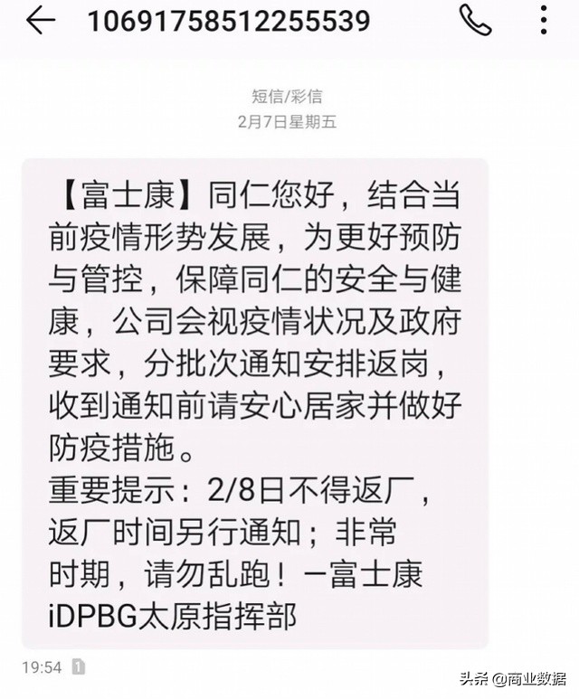 苹果、小米新机悬了!富士康复工时间待定,多地停止招工
