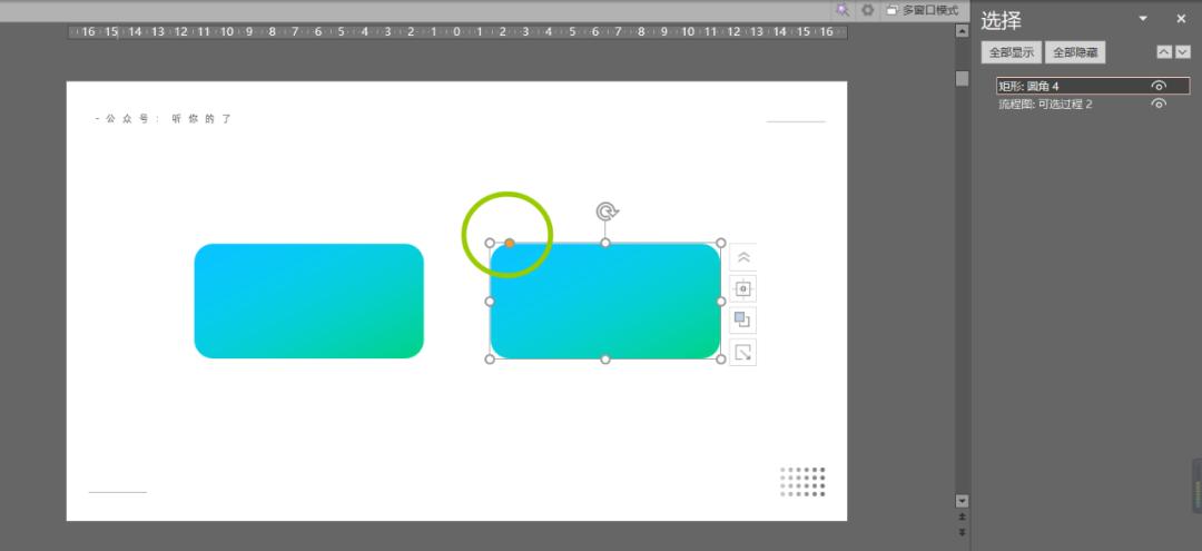 形状怎么用才能让ppt高大上,一个ppt中不可忽视的神奇形状
