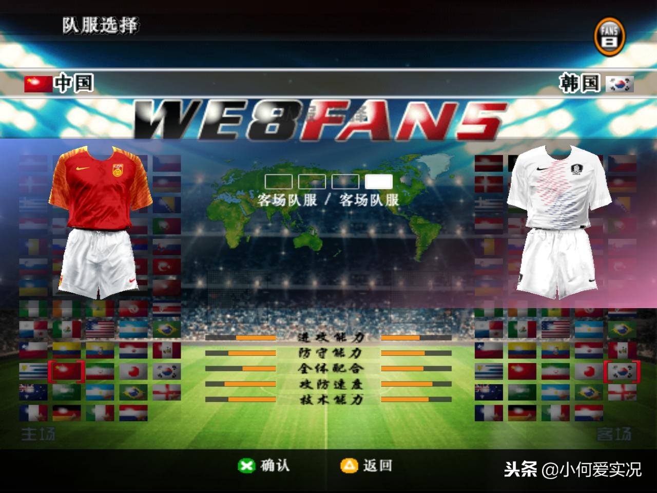 致敬永远的经典83版射雕,实况8经典比赛