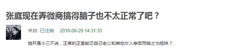 张庭林瑞阳公司违法吗,关于张庭林瑞阳微商评价