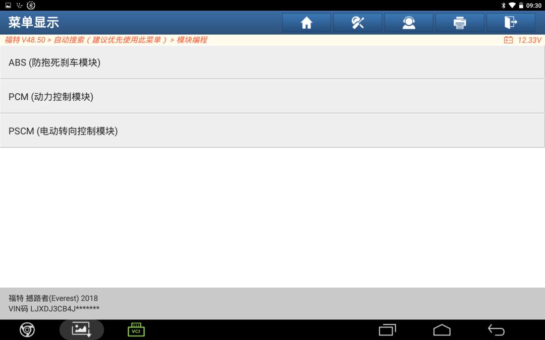 福特ids在线编程,福特编程工具