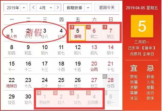 再上六天班是国庆假期吗,再上3天班放假了图片