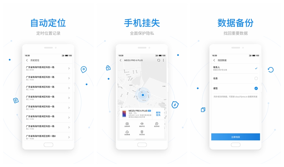 魅族手机没登录丢失能找回吗,魅族手机丢失flyme怎么定位