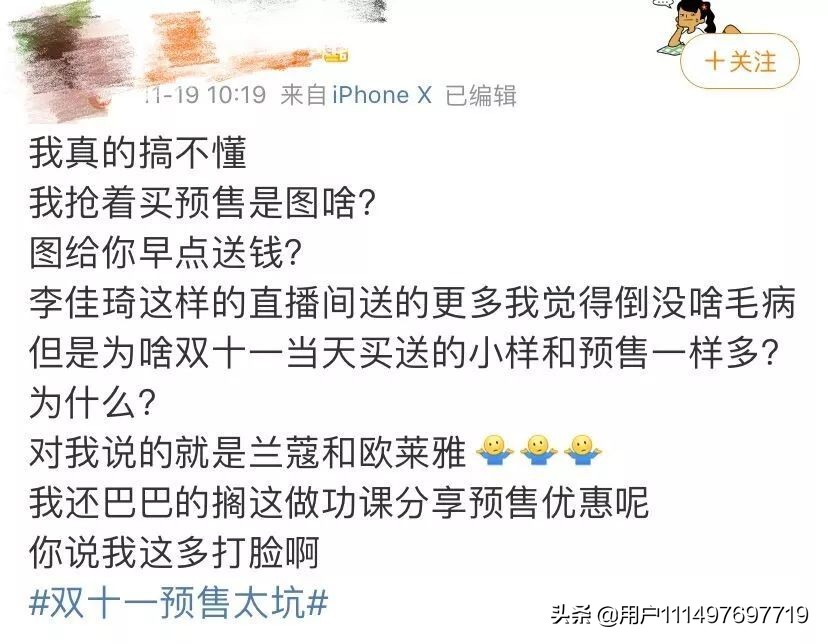 吐槽双十一活动段子,双十一吐槽全集