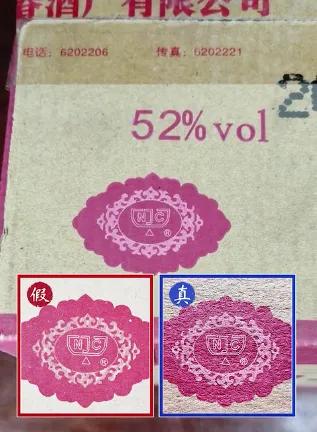 原箱剑南春真假鉴定,剑南春水晶剑真假鉴别酒瓶盖