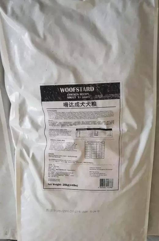 白包进口的嗗达比国产啃达狗粮便宜,容易造假,国内分装感染细菌