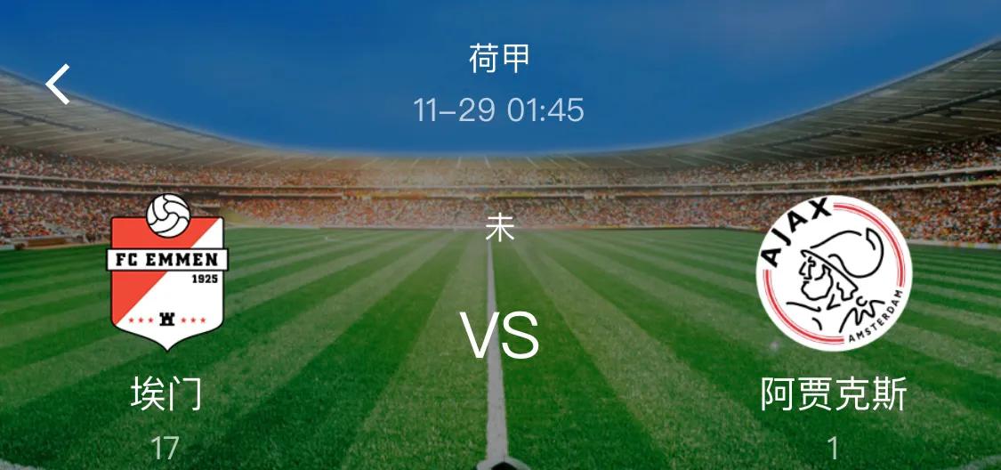 今日竞彩比分实单推荐马竞,竞彩足球今日实单推荐阿贾克斯