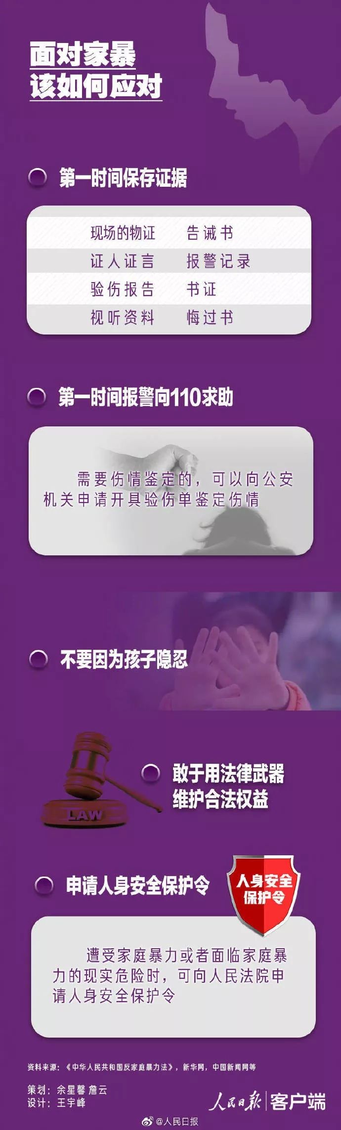 因家暴河北女子锤杀丈夫,河北遭家暴女子被往死里打