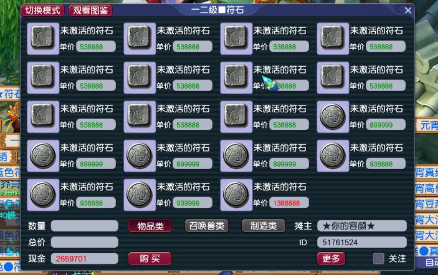 109五开无底洞符石最佳搭配方法,梦幻西游五开有必要打满符石