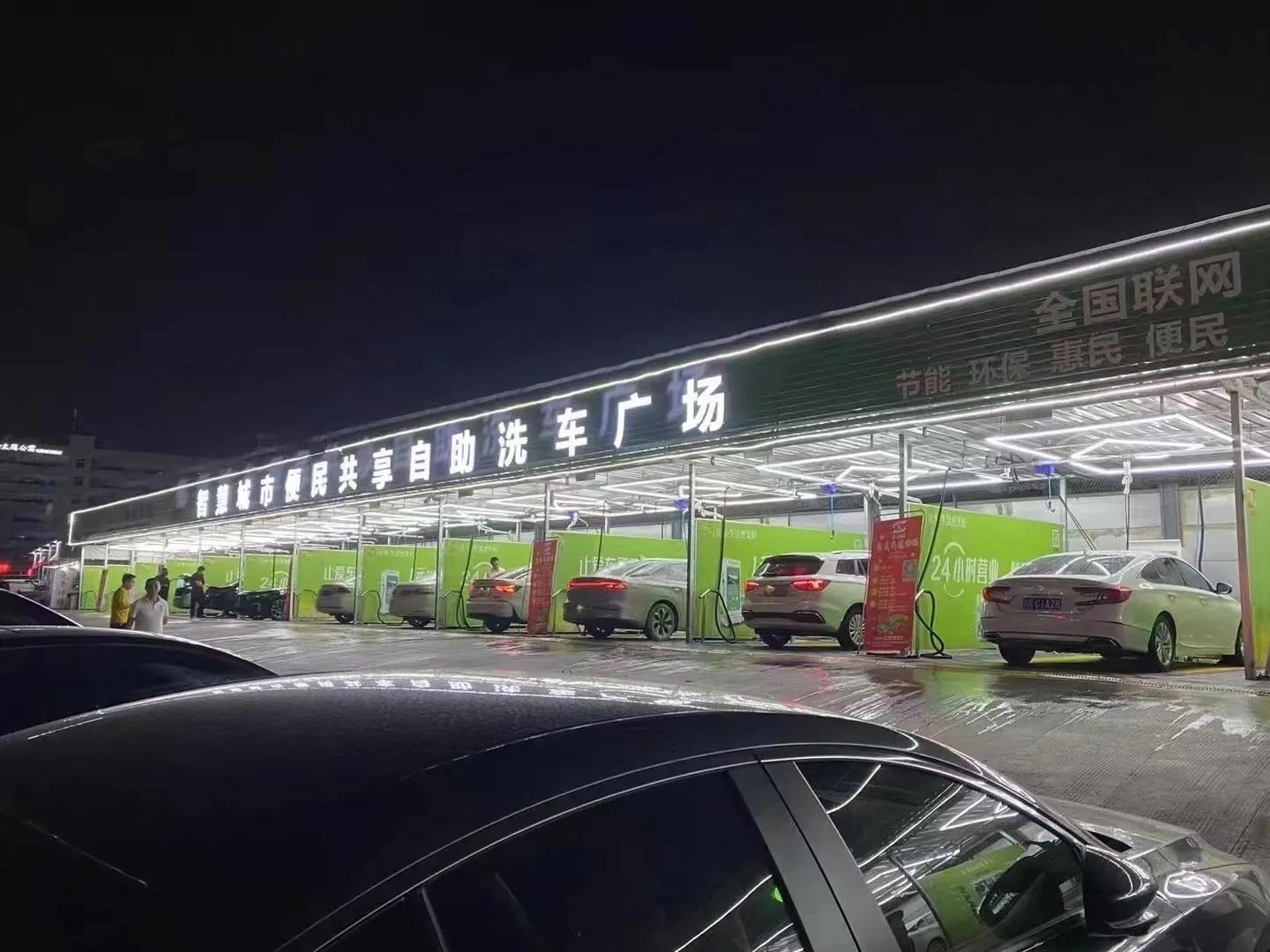 6元共享自助洗车项目落地24小时营业