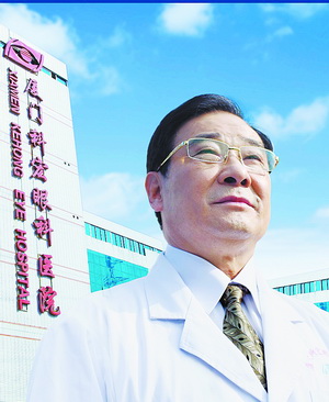 科宏眼科院长,科宏眼科网上预约挂号