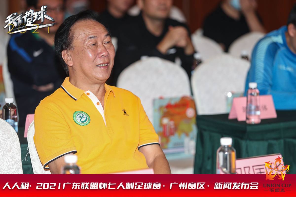 2021广东足球联盟杯广州赛区决赛,玩转足球杯