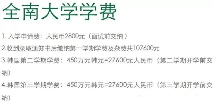 韩国中文授课MBA课程，可带薪进入韩国名企实习