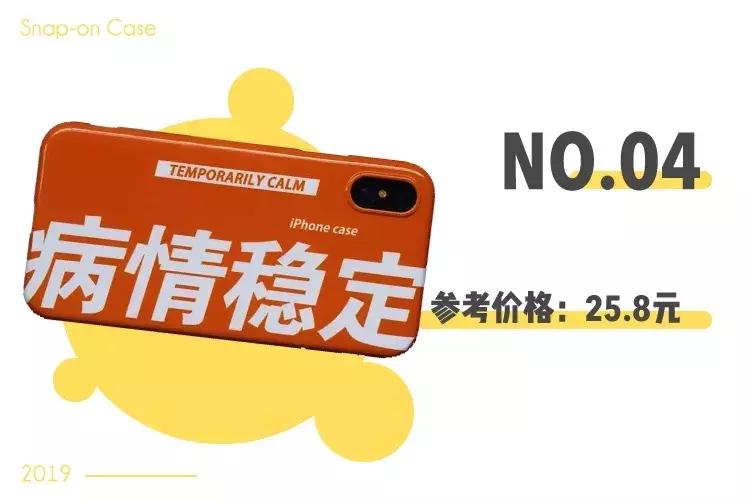 淘宝上有哪些好看的手机壳店,淘宝手机壳排行榜前十名