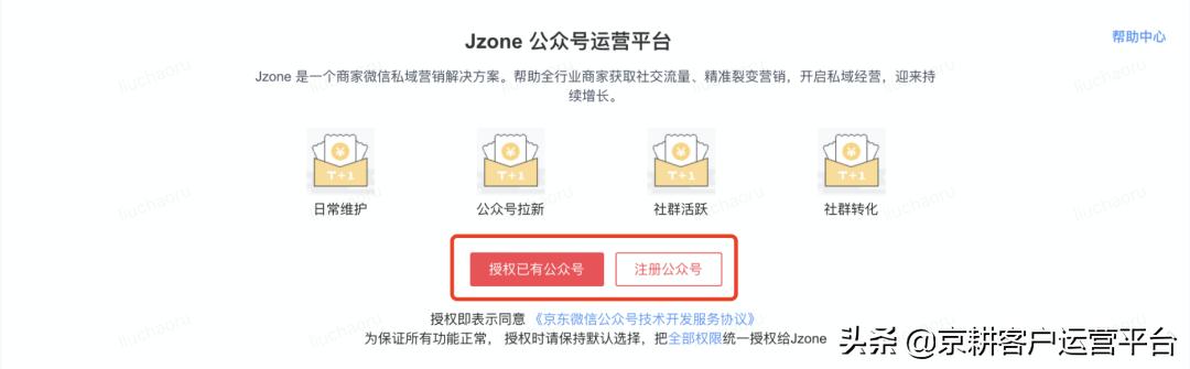 私域营销怎么开通,私域营销平台怎么做