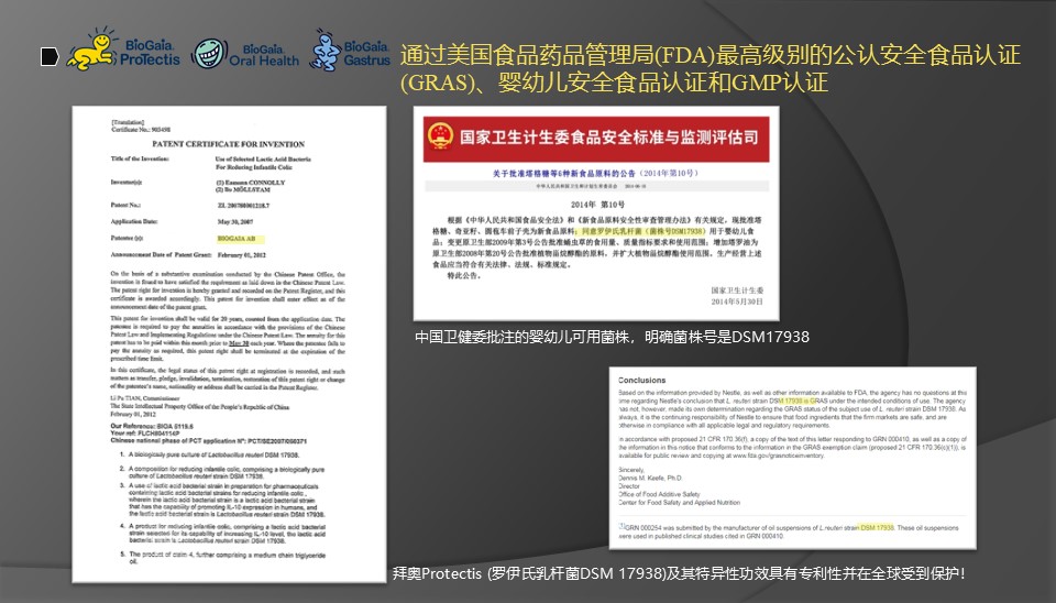 李盛学讲解益生菌九大功能视频,推广益生菌常用知识