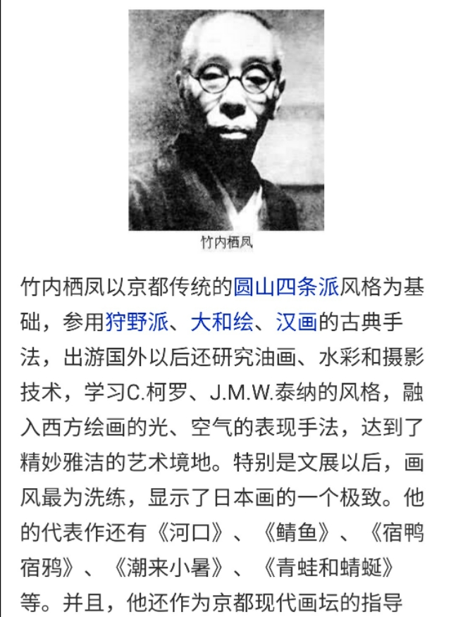 竹内栖凤《夏》内容简介,日本竹内栖凤真迹欣赏