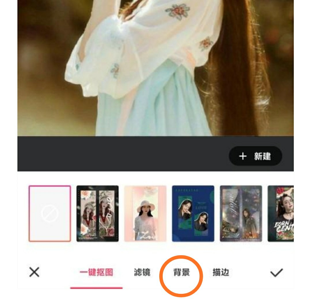 抠图以后如何美化边缘美图秀秀,如何用美图秀秀将抠图和新图结合