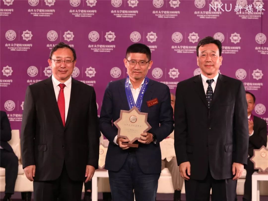 16位名家贤达受聘南开大学校董