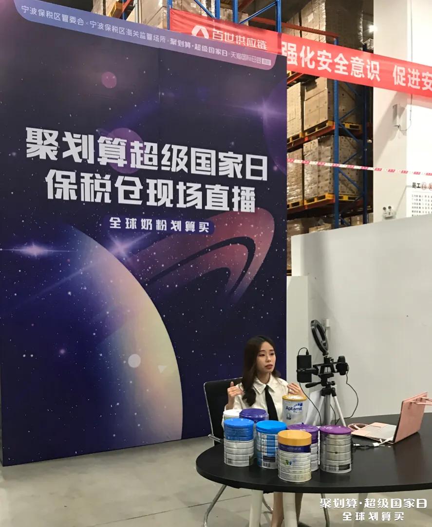 联手全球知名母婴大牌，聚划算百亿补贴助攻宝爸宝妈囤奶粉大战