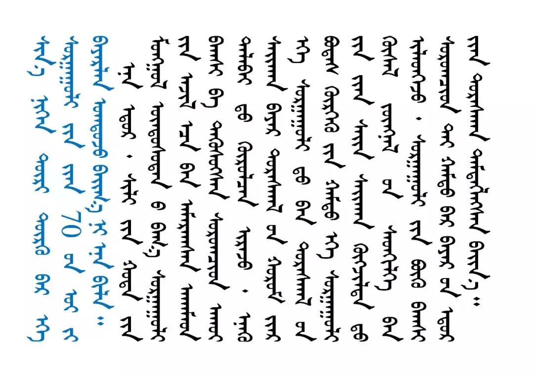 锡林郭勒盟蒙中校庆70周年,呼和浩特市蒙古族学校70周年校庆